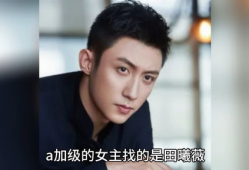 吃瓜八卦娱乐圈白鹿