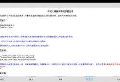 91直播网络自定义方法,揭秘个性化直播体验背后的自定义魅力